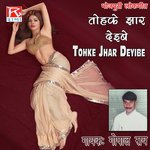 Tohke Jhar Deyibe Album Download