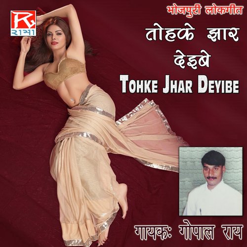 Tohke Jhar Deyibe Gopal Rai MP3 Download