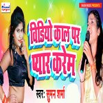 Video Call Par Pyar Karem Album Download