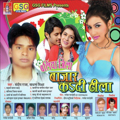 Baliya Jila Bazar Dhila Sandeep Raja MP3 Download