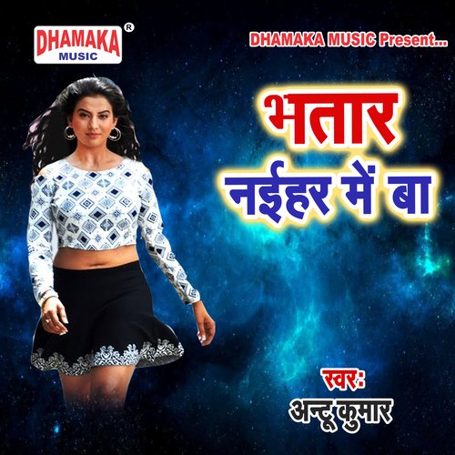 Bhatar Naihar Me Ba Antu Kumar MP3 Download