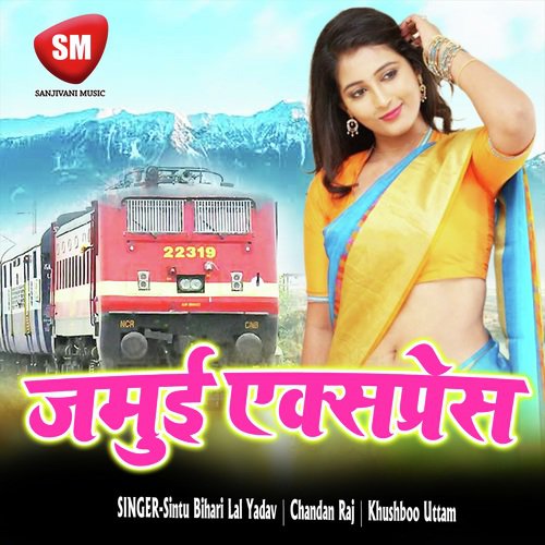Jamui Express (Bhojpuri Song) Khushboo Uttam MP3 Download