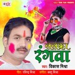 Lalka Rangwa Album Download