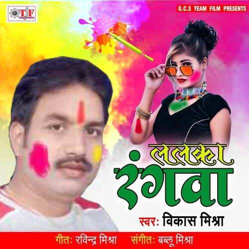 Lalka Rangwa Vikash Mishra MP3 Download