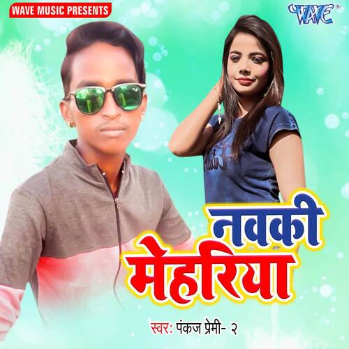 Nawaki Mehariya Pankaj Premi-2 MP3 Download