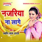 Nazariya Na Lage Album Download
