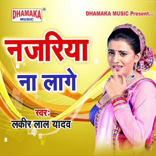 Nazariya Na Lage Lakir Lal Yadav MP3 Download