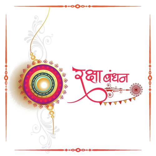 Raksha Bandhan (Rakshabandhan) Binod Bihari Yadav MP3 Download