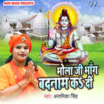 Bholaji Bhang Badnam Ka Di Album Download