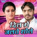 Dil Me Jalte Shole Album Download