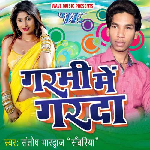 Garmi Me Garda Santosh Bhardwaj MP3 Download