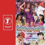 Holi Mein Daru Thamai Da - Ram Janam Topiwala Song Download