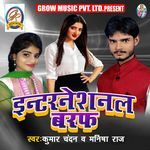 International Barf Album Download