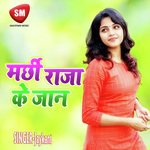 Marchhi Raja Ke Jaan (Maithili Song) Album Download