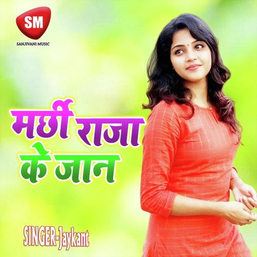Marchhi Raja Ke Jaan (Maithili Song) Jaykant MP3 Download