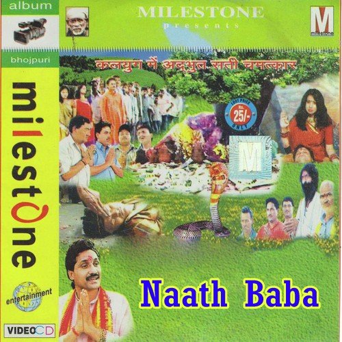 Naath Baba Luddu Deewana MP3 Download