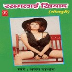 Rasmalaai Khiyaad Album Download