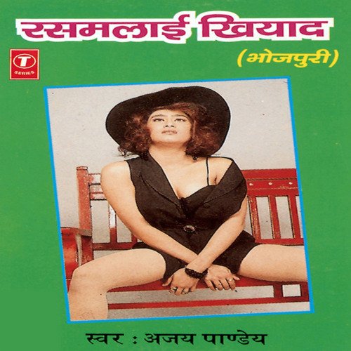 Rasmalaai Khiyaad Ajay Pandey MP3 Download