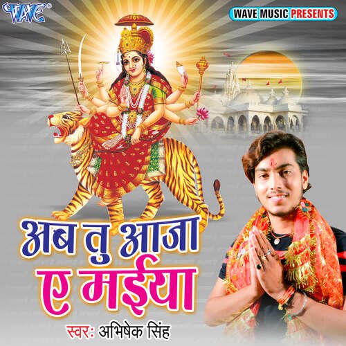 Ab Tu Aaja Ae Maiya Abhishek Singh MP3 Download