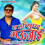 Ae Ho Sughar Bhaujayi Album Download
