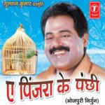 Ae Pinjra Ke Panchhi Album Download