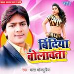 Bindiya Bolawata Album Download