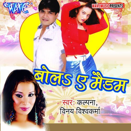 Bola Ae Madam Vinay Vishwakarma MP3 Download