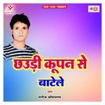 Chhaudi Coupon Se Batele Album Download
