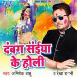 Dabang Saiya Ke Holi Album Download