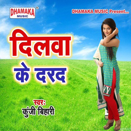 Dilwa Ke Darad Deepak Rana MP3 Download