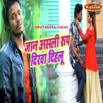 Swatantra Yadav Songs MP3 Download