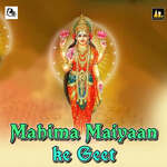 Mahima Maiyaan ke Geet Album Download