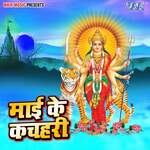 Mai Ke Kachahari Album Download