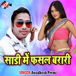 Sari Me Fasal Barari - Awadhesh Premi Song Download