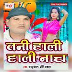 Tani Haali Haali Naach Album Download