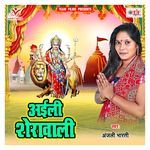 Aili Sherawali Album Download