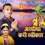 Araghiya Kari Swikar Album Download