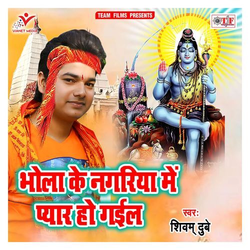 Bhola Ke Nagariya Me Pyar Ho Gail Shivam Dubey MP3 Download