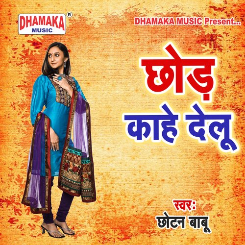 Chhod Kahe Delu Chhotan Babu MP3 Download