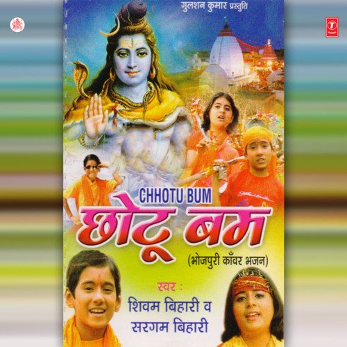 Chhotu Bum Shivam Bihari MP3 Download