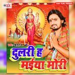Dulari Ha Maiya Mori Album Download