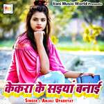 Kekra Ke Saiyan Banai Album Download