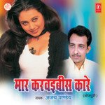 Maar Karwaibees Kaare Album Download