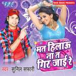 Mat Hilau Na Ta Gir Jai Re Album Download