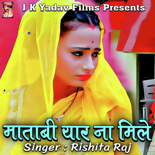 Matabi Yaar Na Mile Rishita Raj MP3 Download