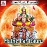 Mathe Par Daura Album Download