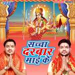 Sachcha Darbar Mayi Ke Album Download