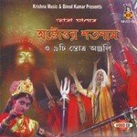 Binod Kumar Songs MP3 Download