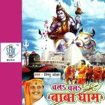 Chala Chala Baba Dham Album Download