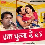 Ek Chumma De Da Album Download